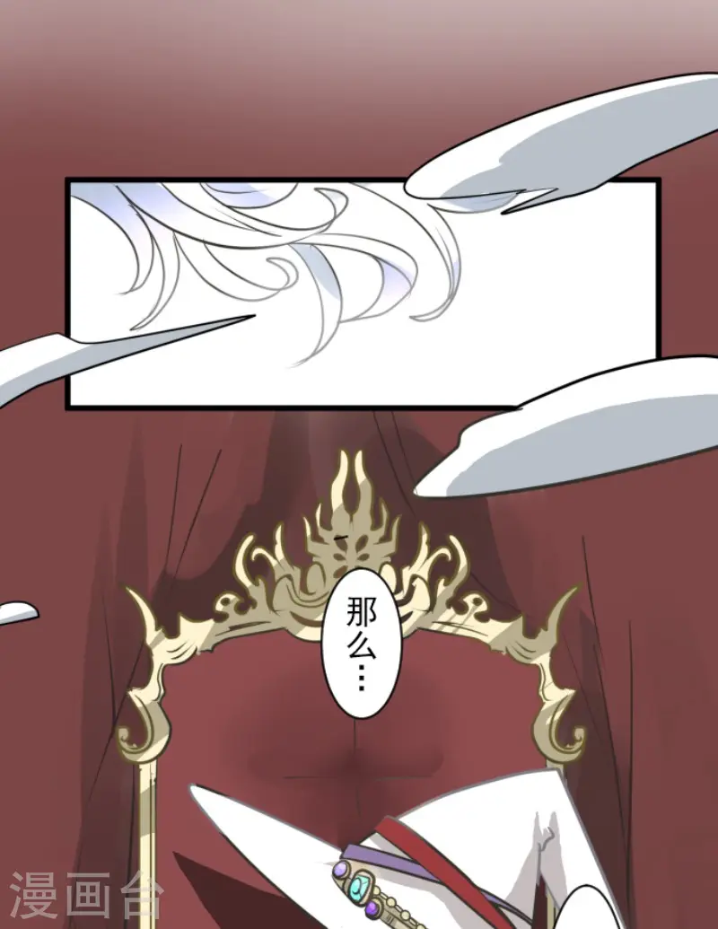 第196话 颠倒黑白35