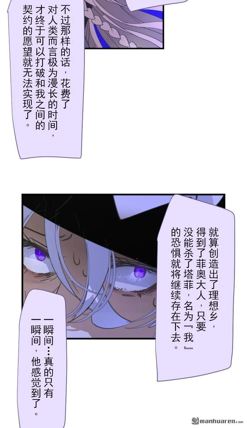 第340话 赎罪之旅96