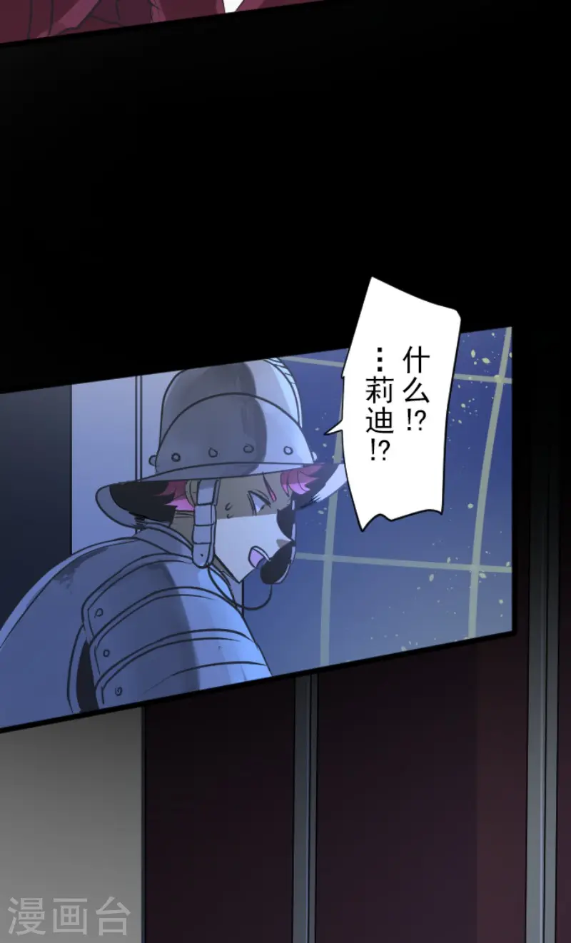 第186话 刻骨的真相5