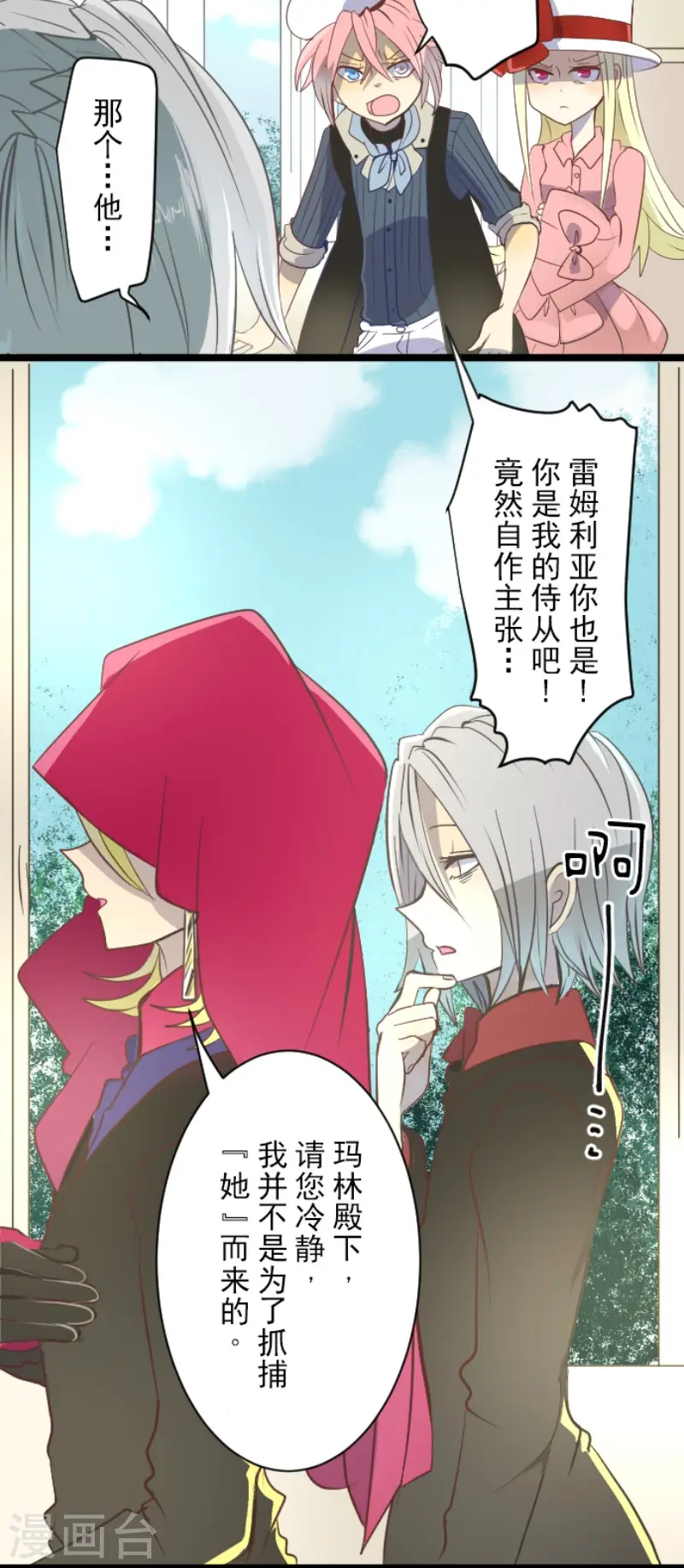 第57话 一对一决斗4