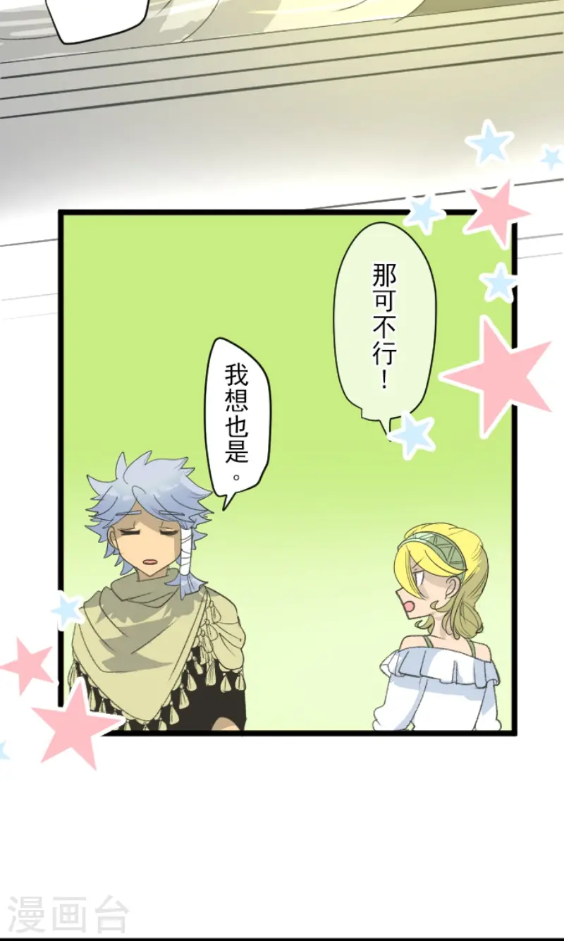 第208话 妖精王17