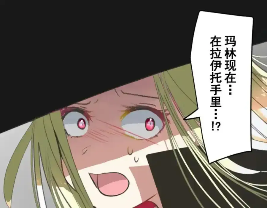 第317话 玛林的危机142
