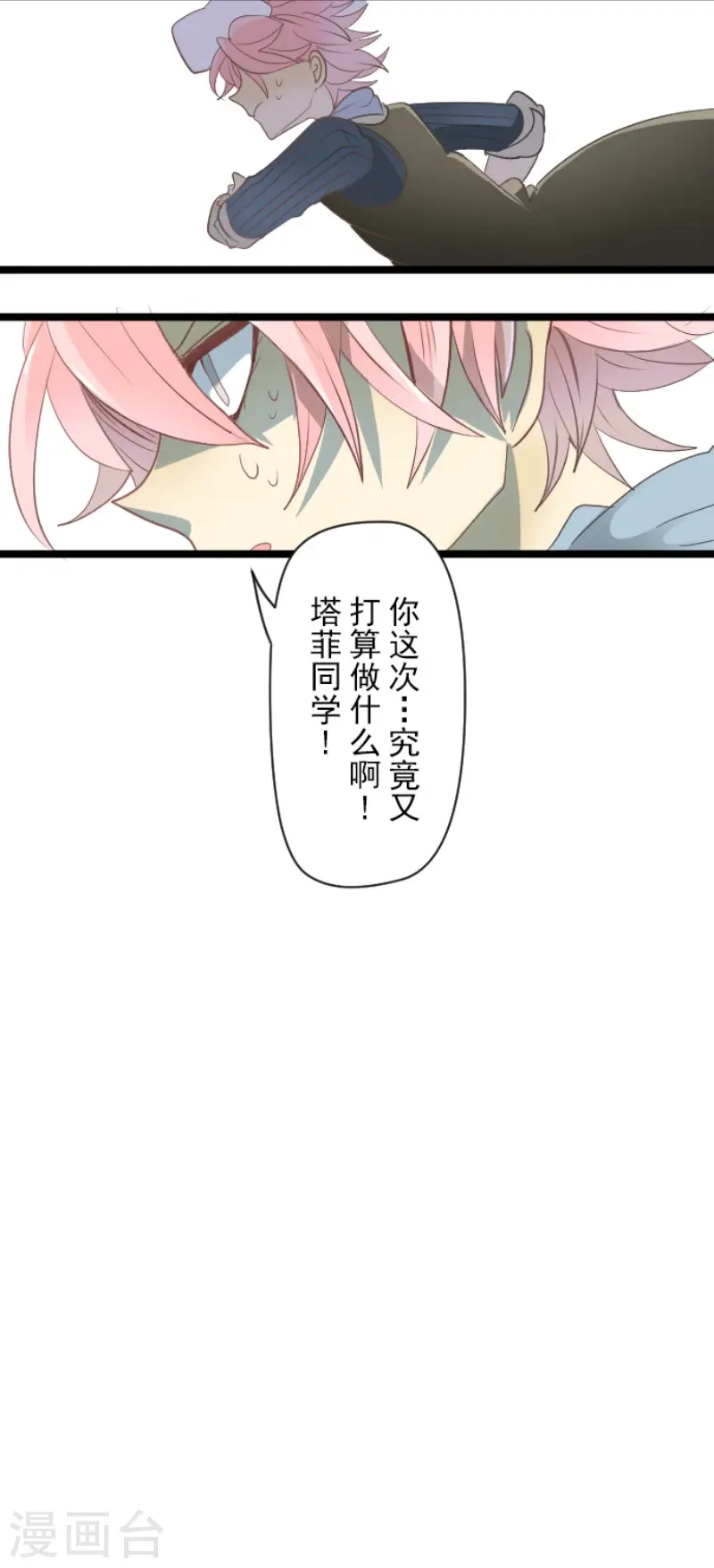 第57话 一对一决斗8