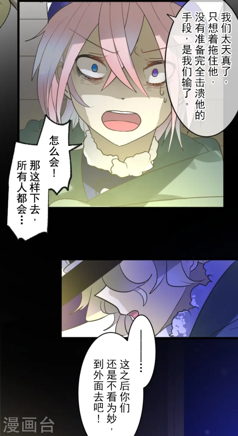 第188话 暗色默示录17