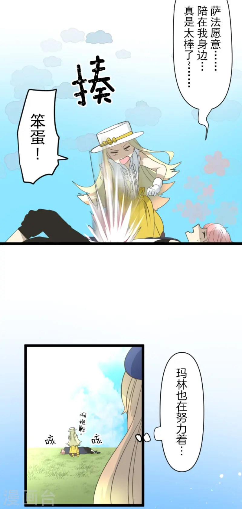 第230话 努力练习8