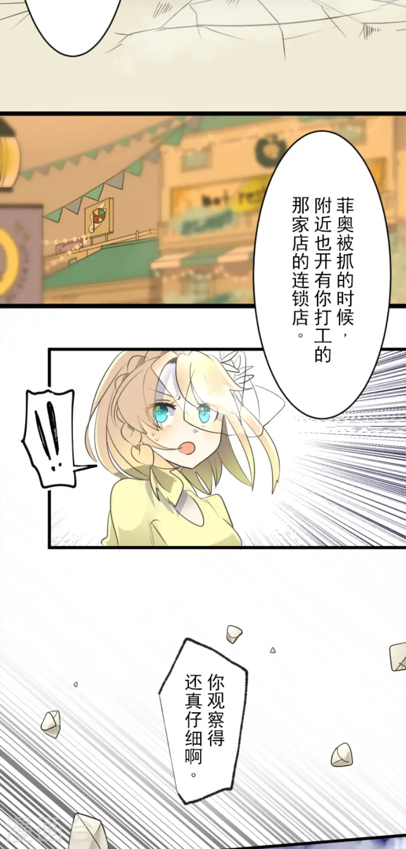 第98话 真正的间谍217