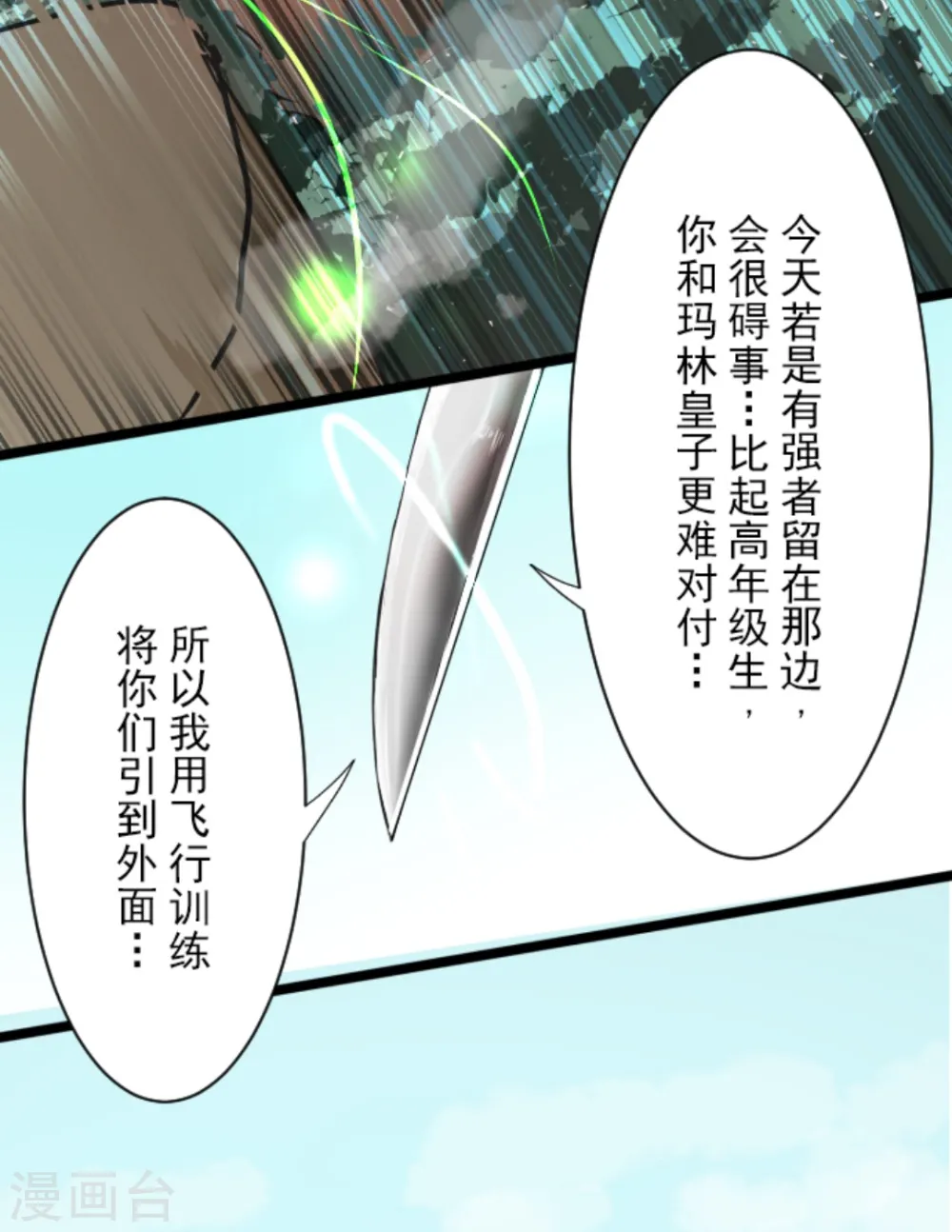 第17话 声东击西32