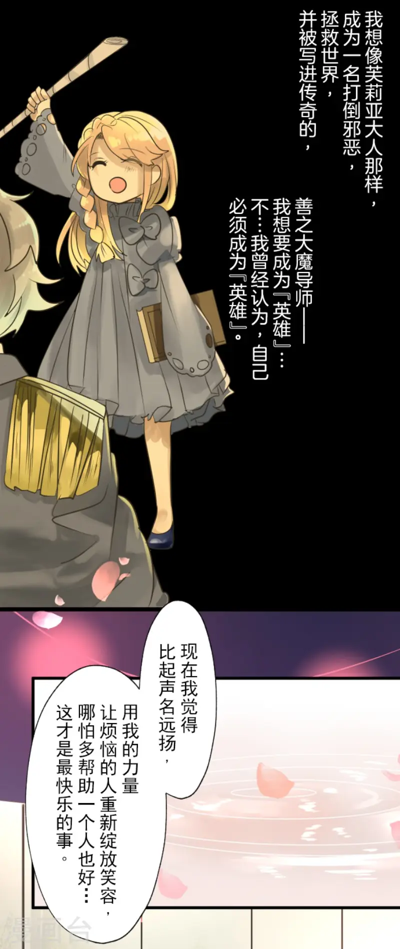 第123话 心中的英雄33