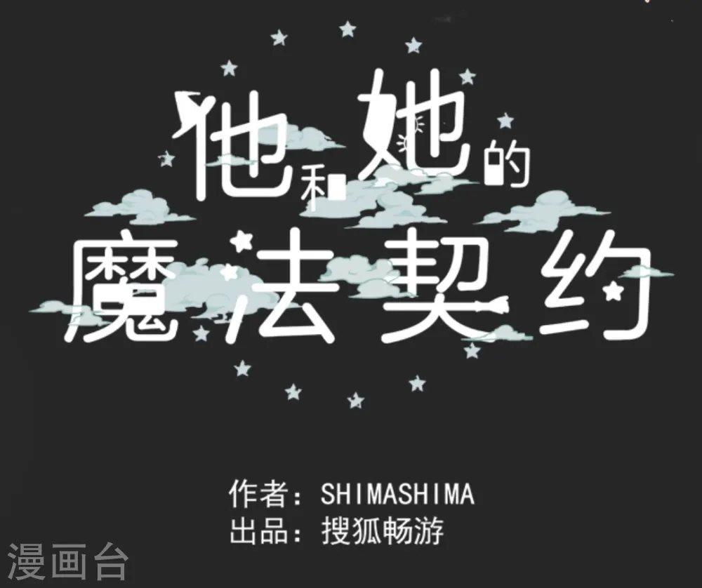 第2话 搭档4