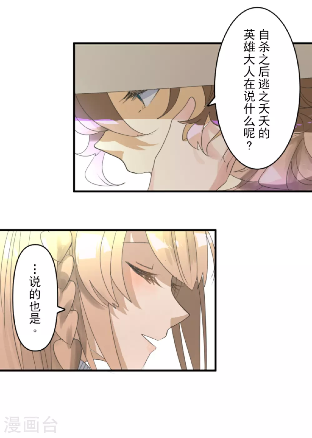 第301话 另一种约会56