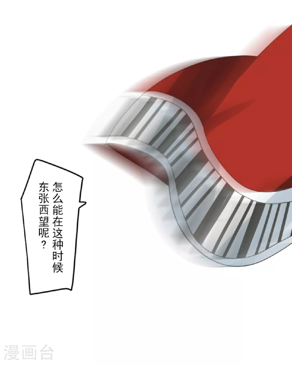 第296话 我相信你9
