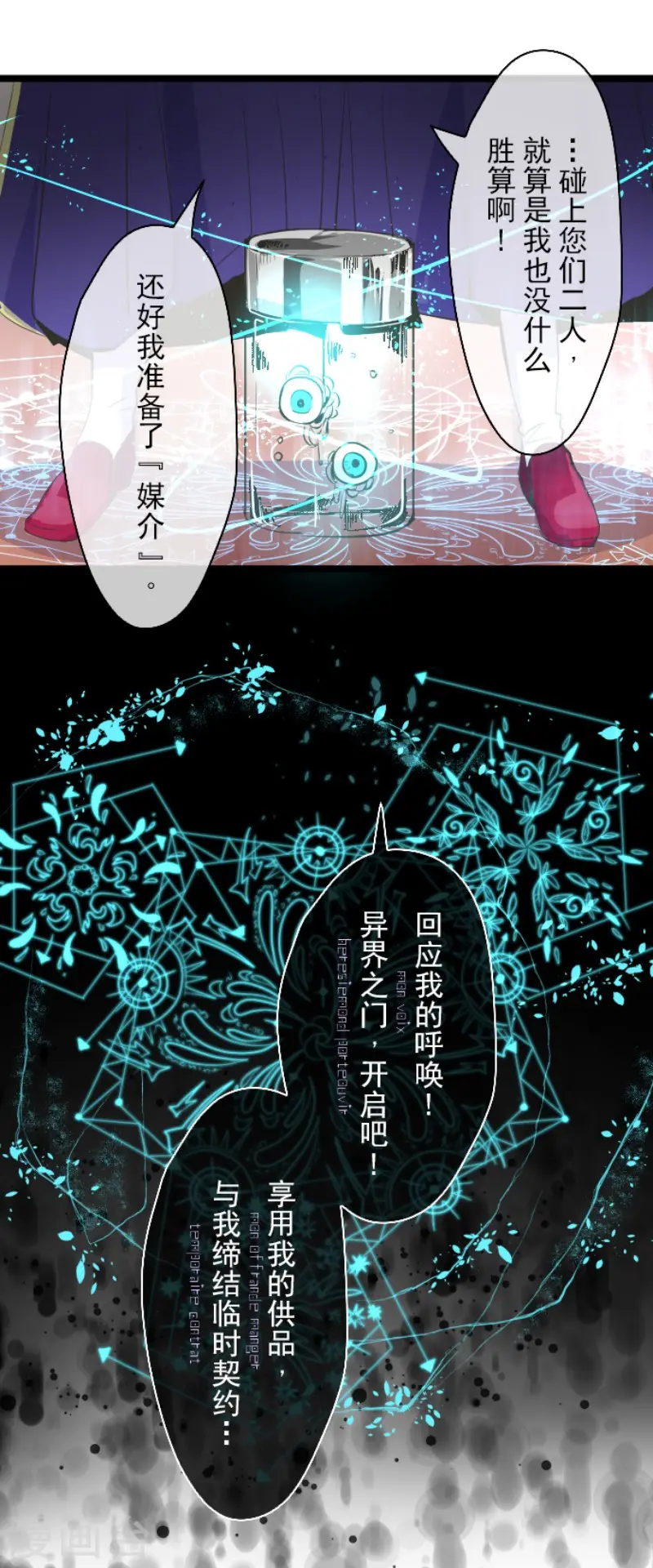 第72话 援兵32