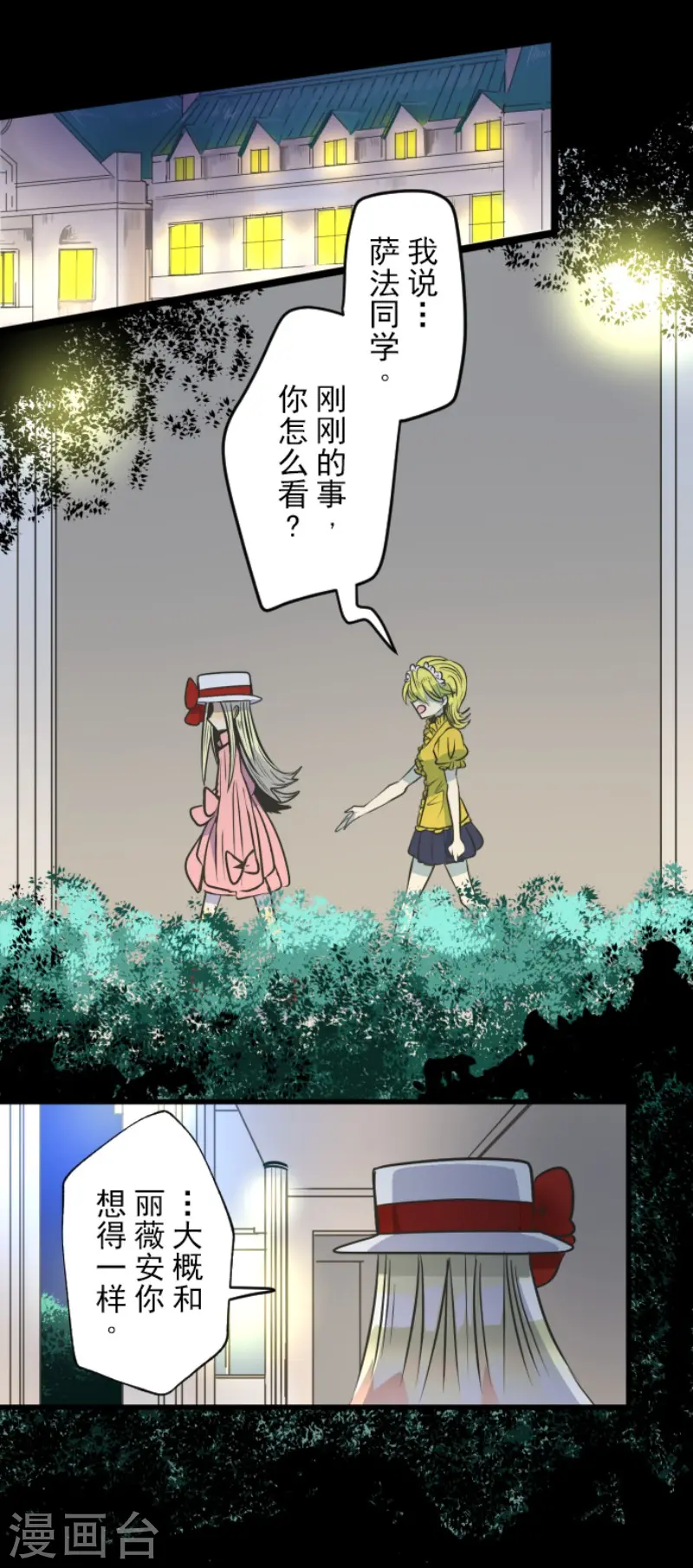 第89话 秘密调查124