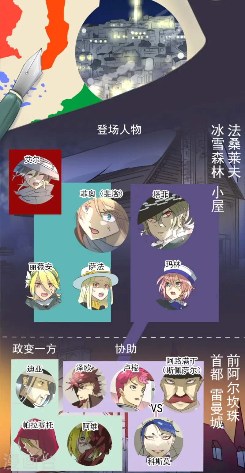 第182话 合唱・赤红1