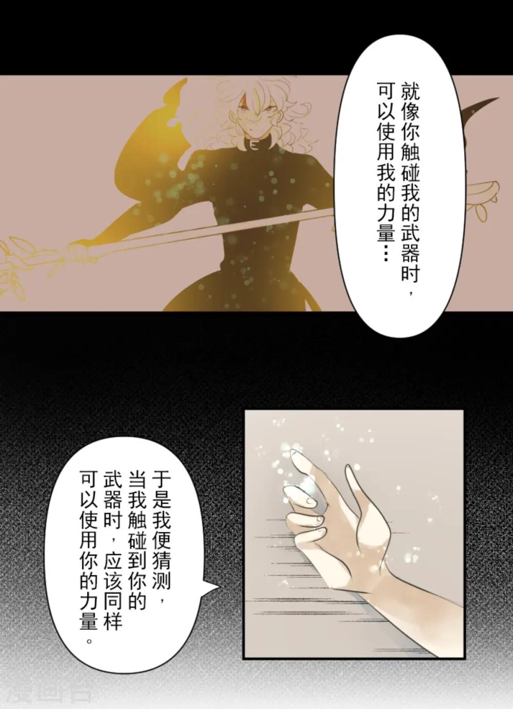 第284话 反将一军43
