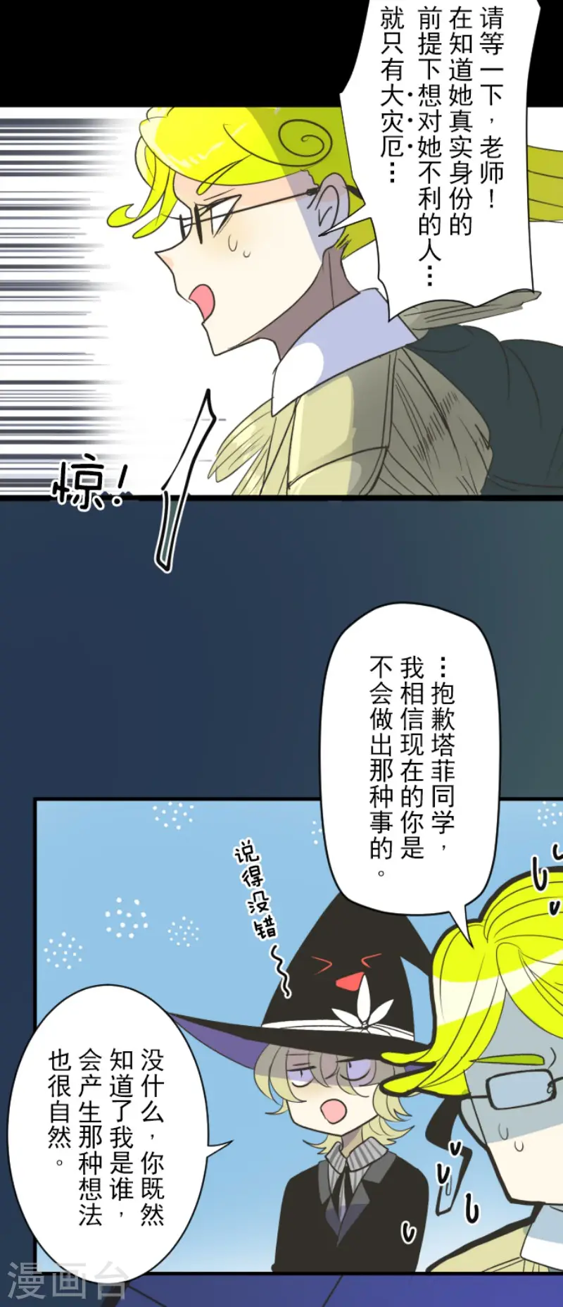 第107话 安布里格的选择20