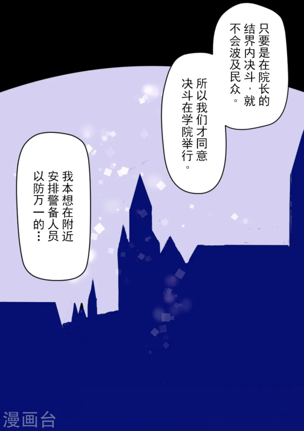 第275话 决斗前夜31