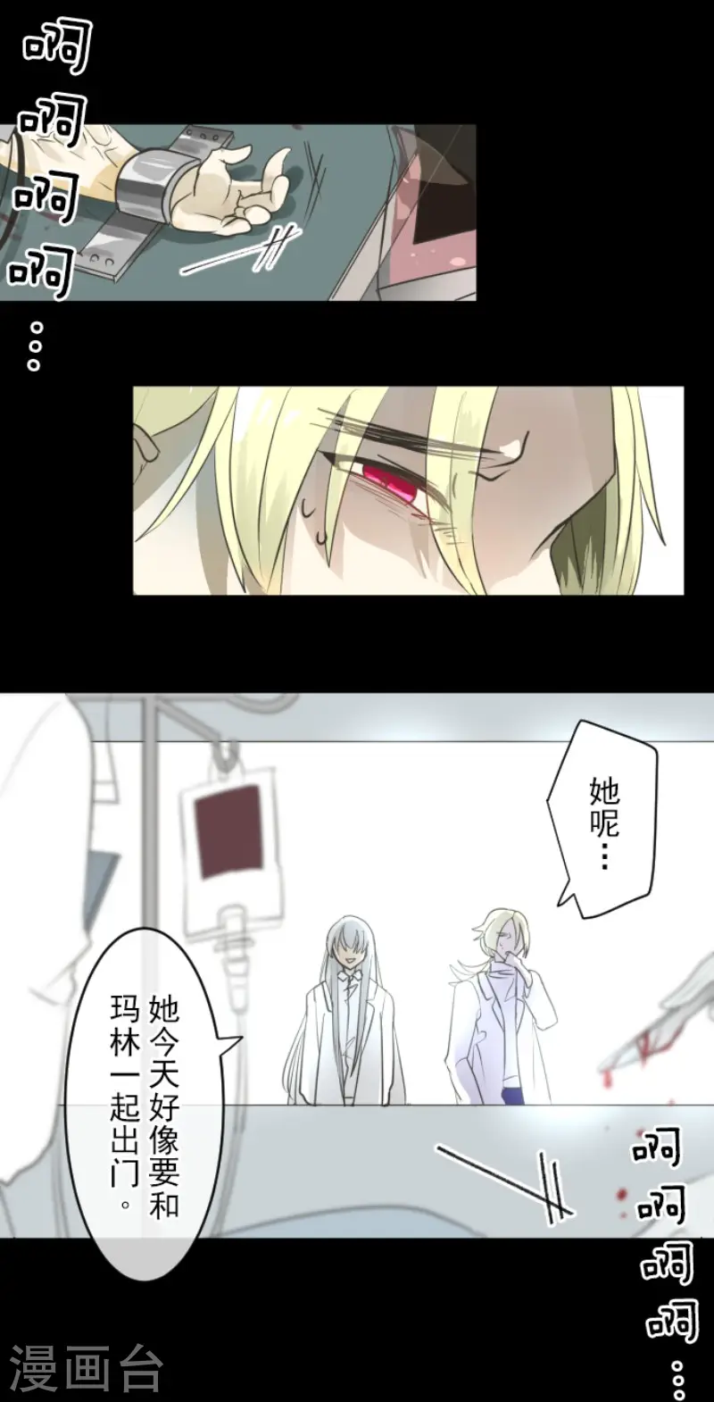 第150话 笼中鸟24