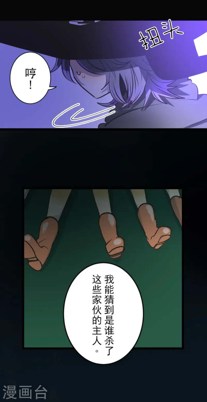 第79话 惩罚11