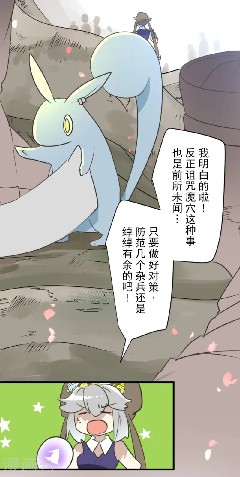 第124话 澄澈之恋3