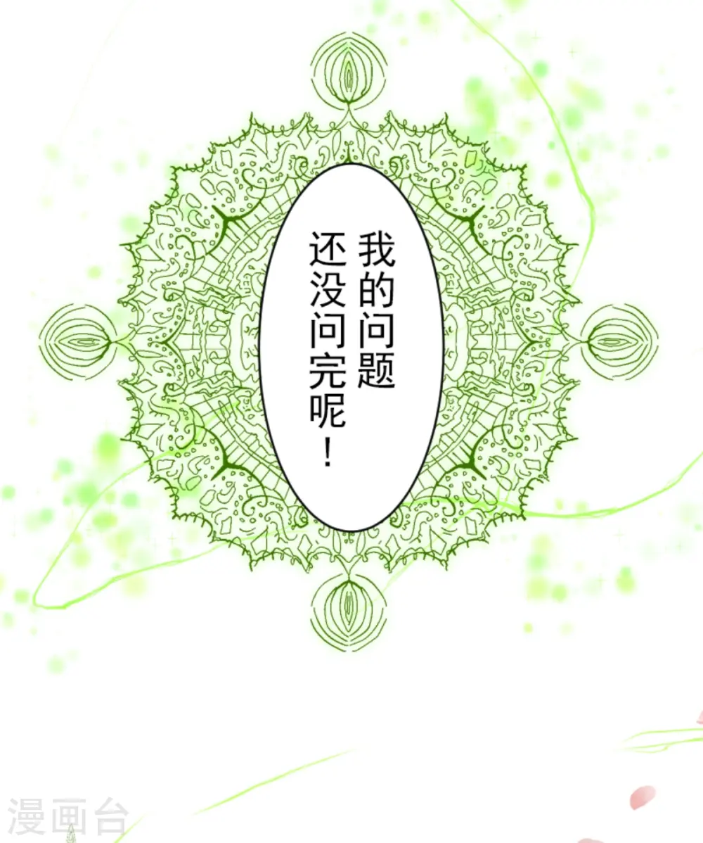 第262话 塔菲？29