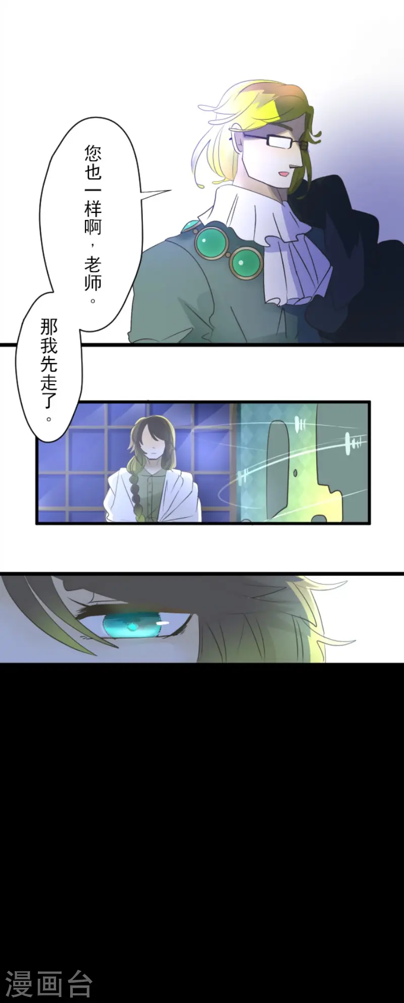 第99话 真正的间谍334