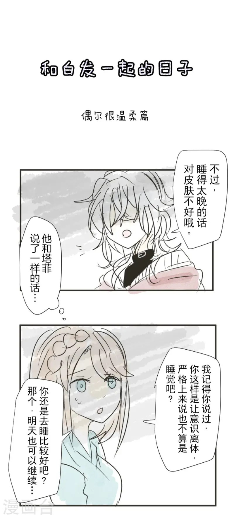 第103话 游戏结果42