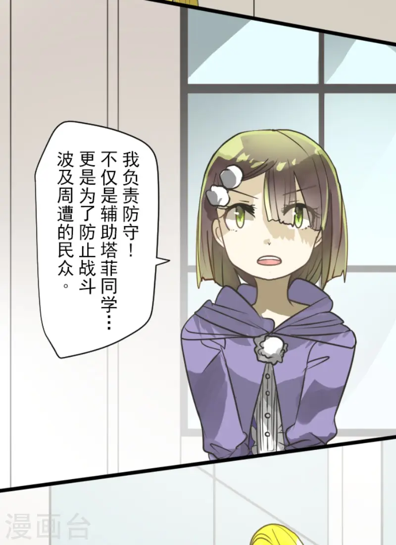 第164话 诱敌计划23