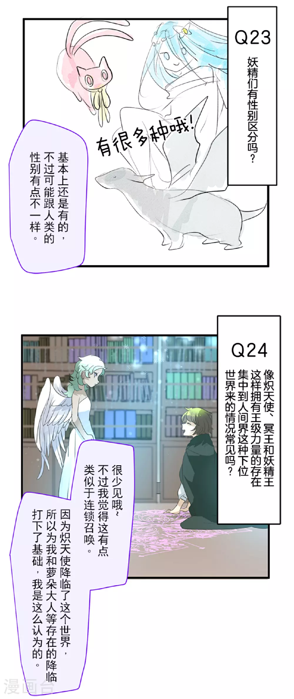 第288话 菲奥的游戏47