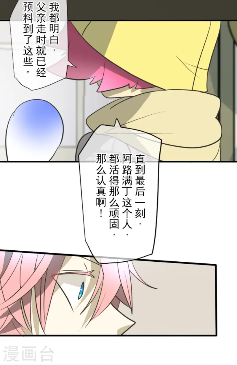 第193话 安慰12