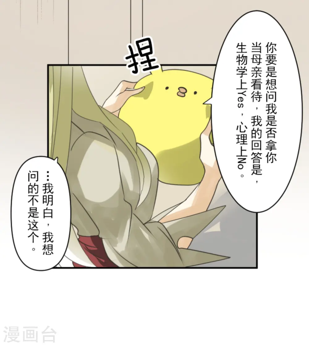 第272话 强者的定义32