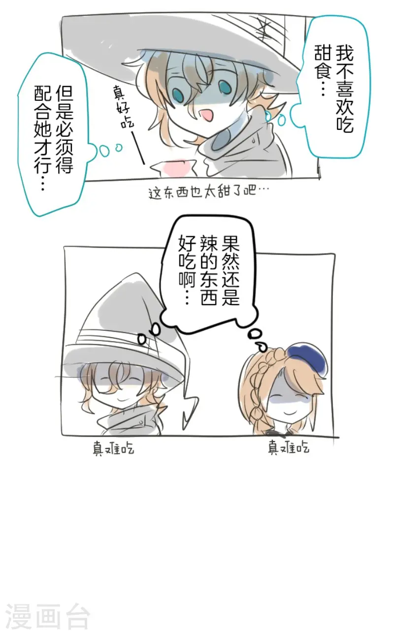 第83话 收获祭38