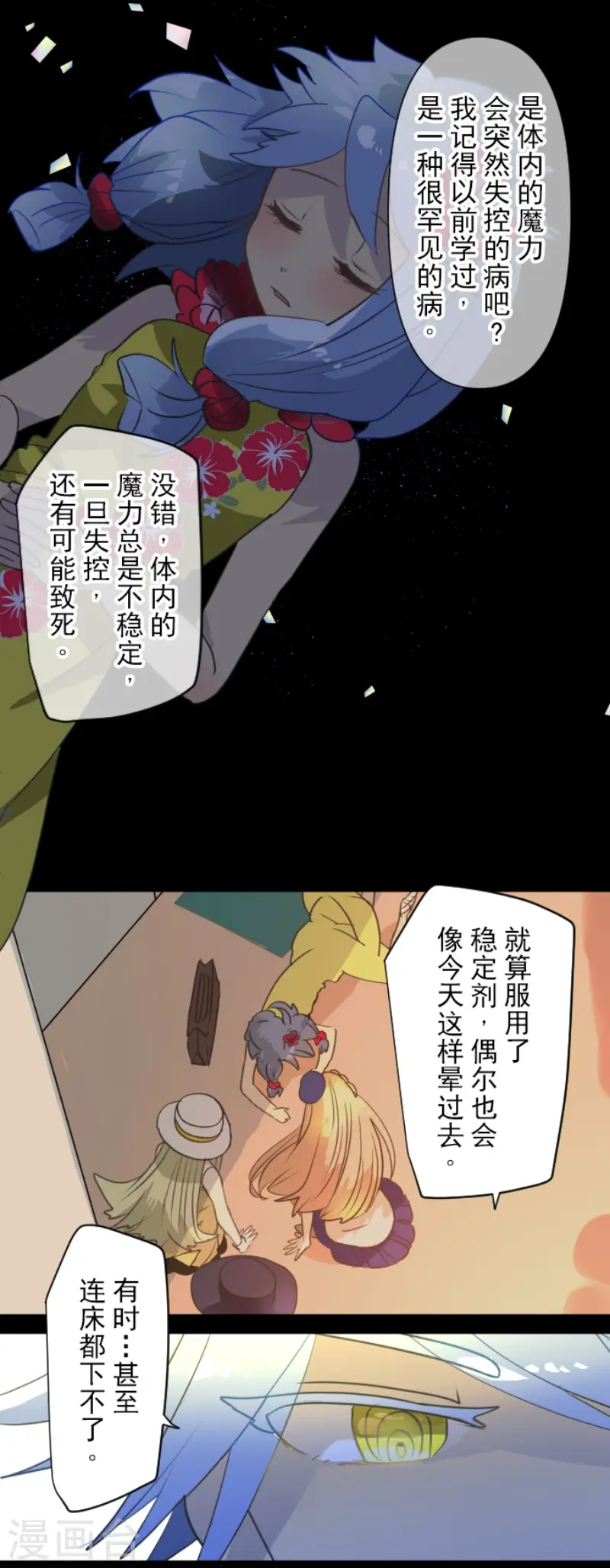 第204话 阿虎的目的14
