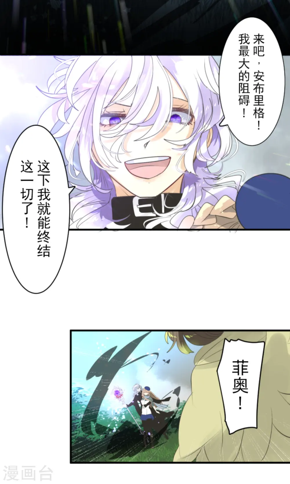 第282话 美丽的光芒17