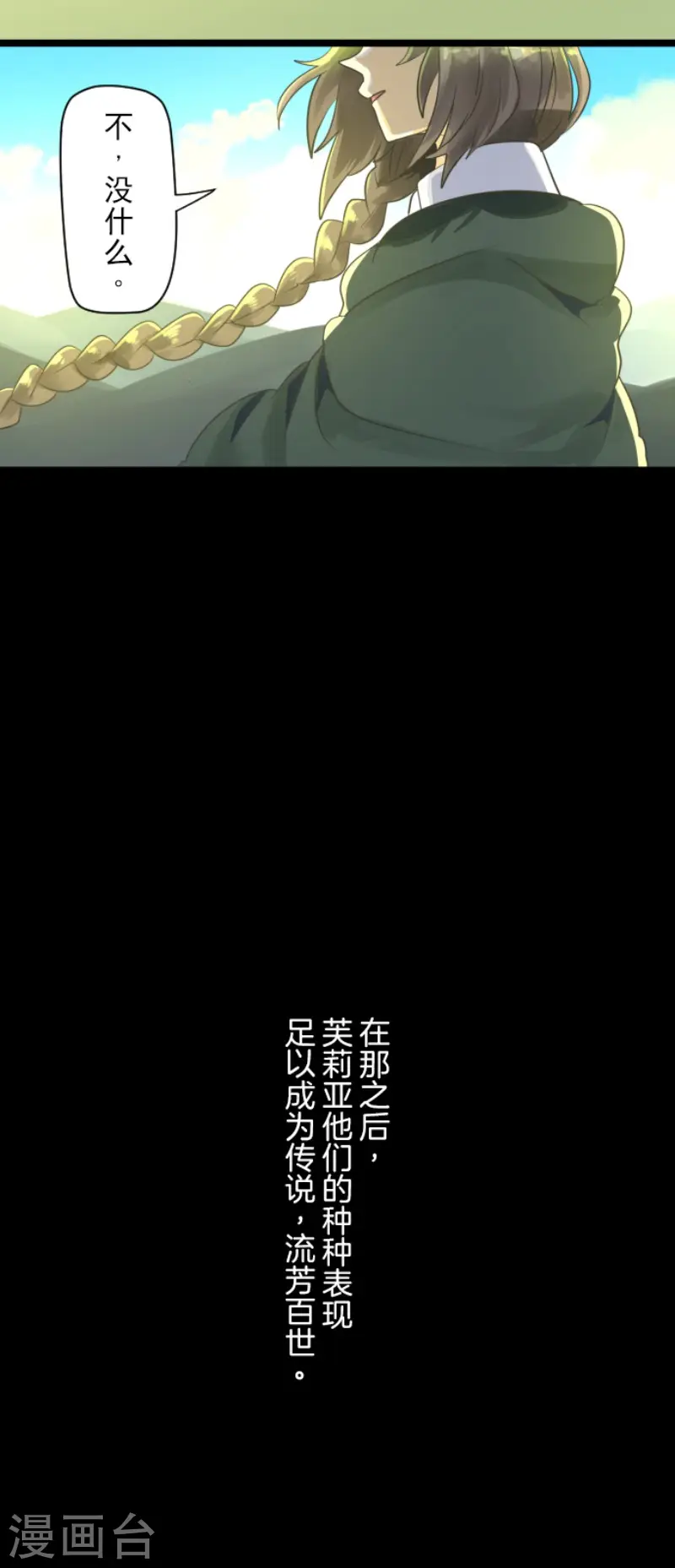 第112话 过去篇1728