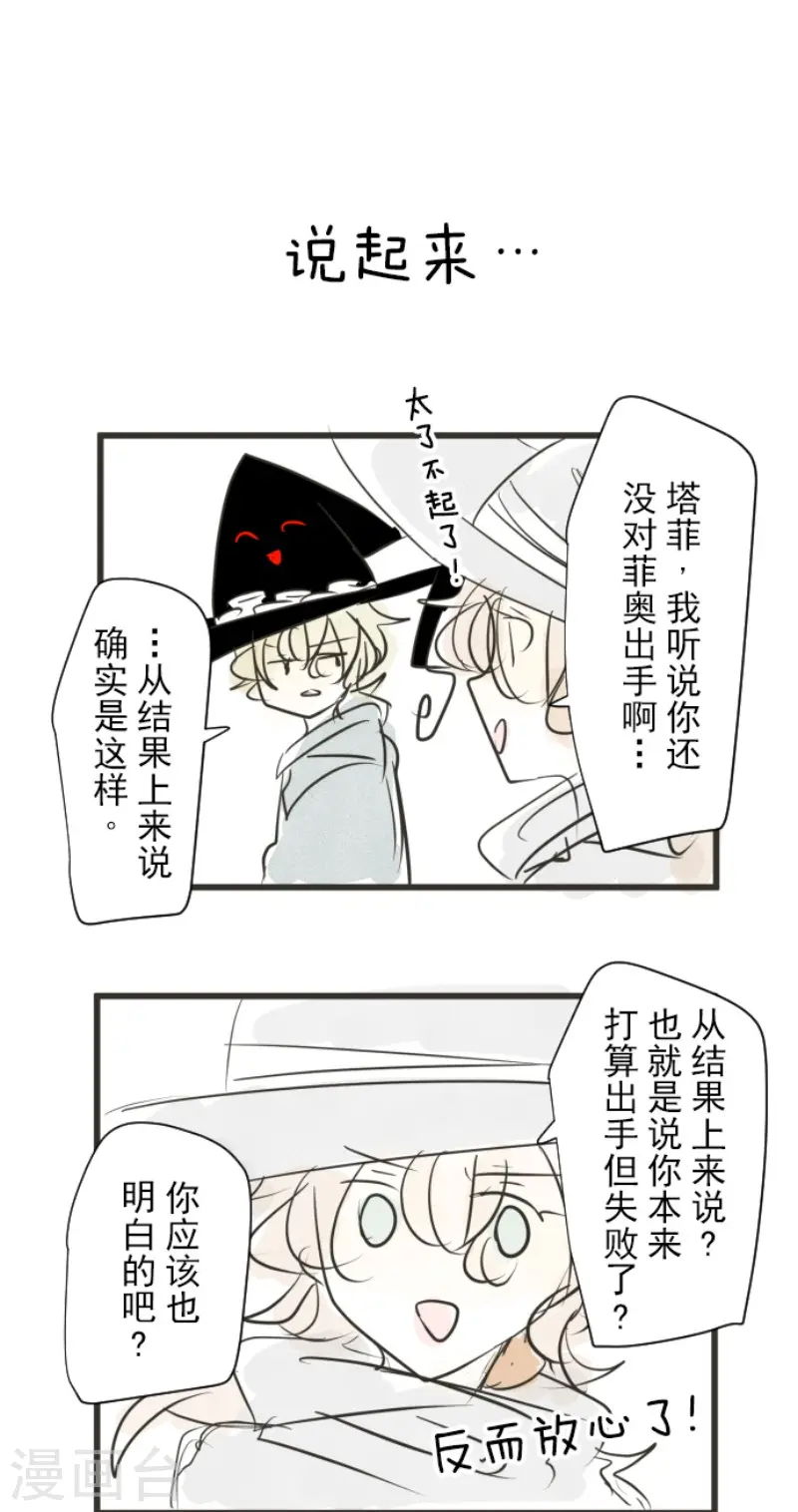 第174话 世界变革计划52