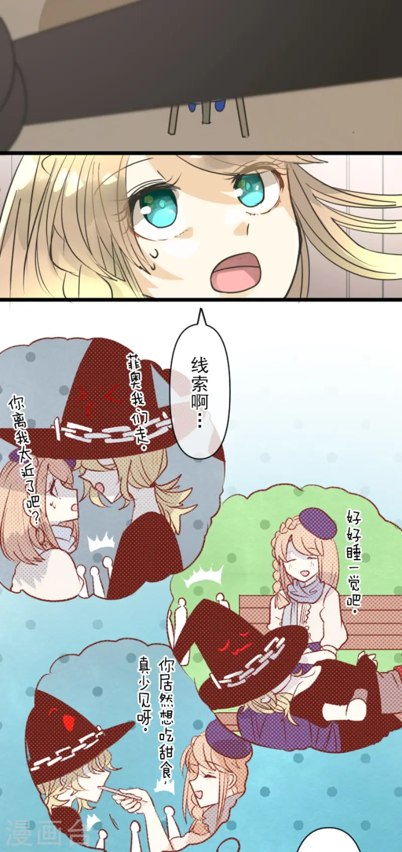 第148话 琉可姐姐17