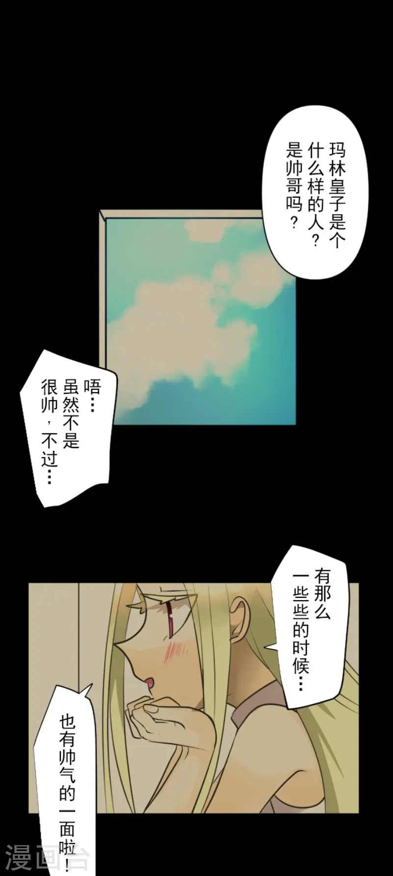 第155话 最喜欢你了47