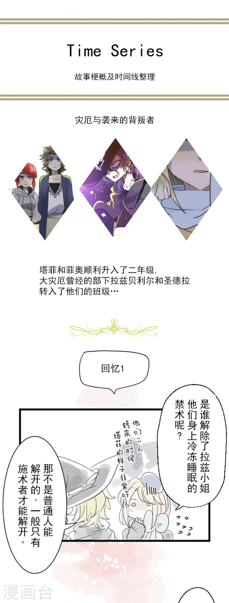 第111话 突然的告白39