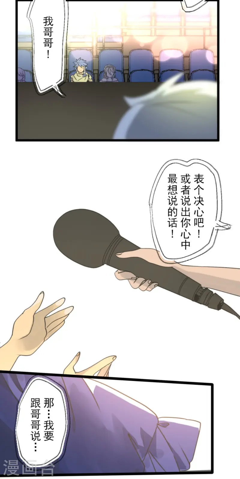 第213话 星光闪耀11