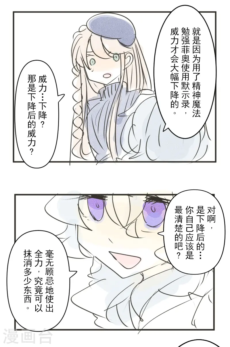 第250话 奥利宾57