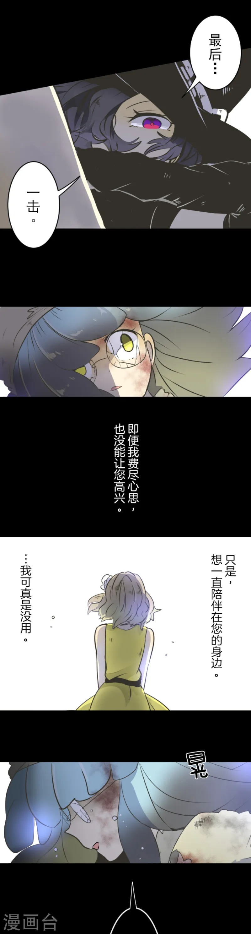 第29话 反击成功19