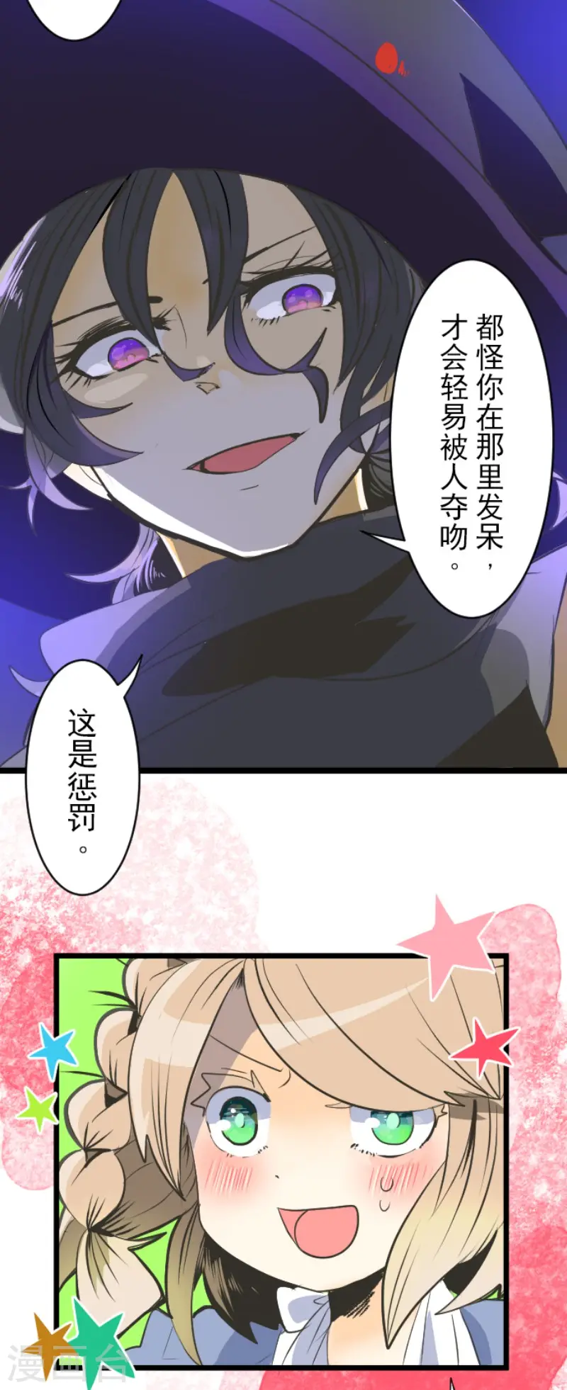 第76话 黑与白的邂逅34