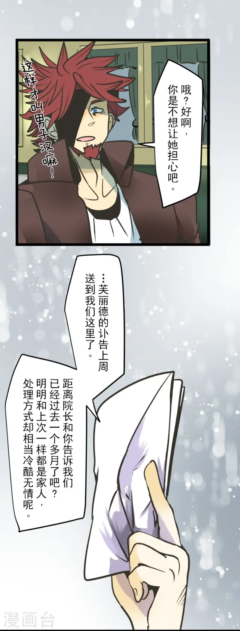 第81话 分别17
