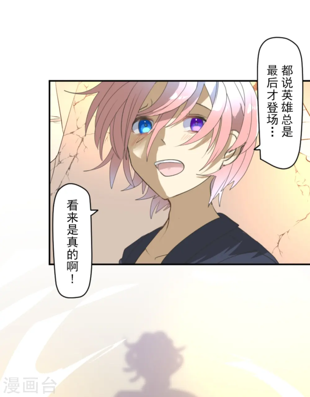 第284话 反将一军53