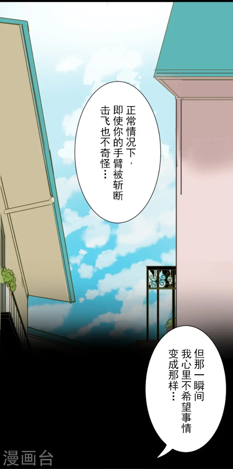 第86话 疗伤23