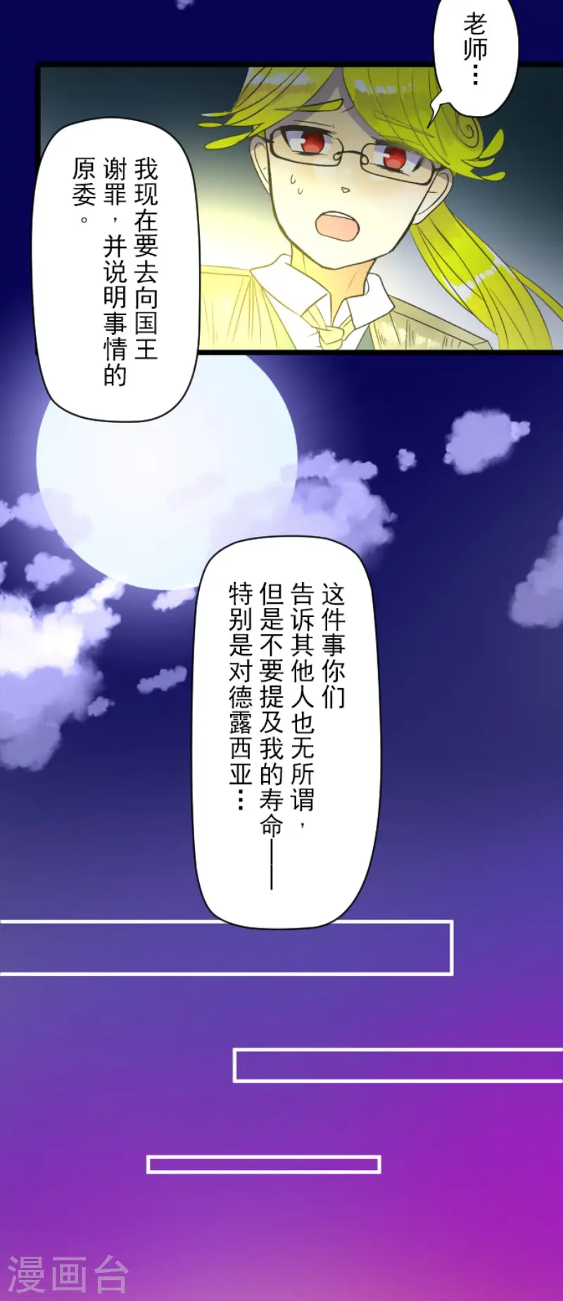 第107话 安布里格的选择26