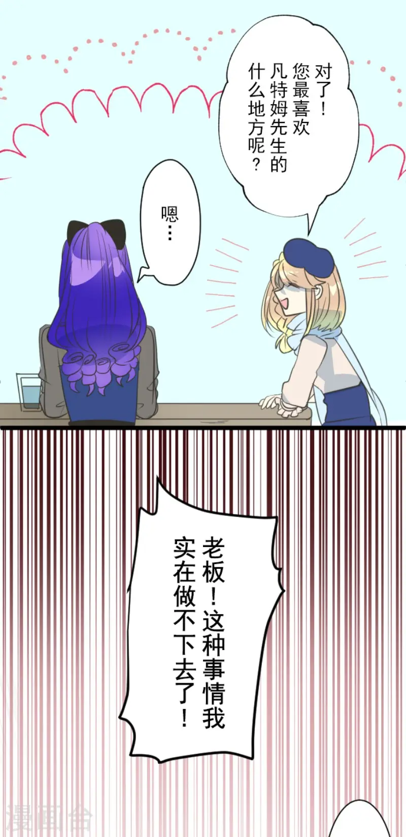 第128话 皇女与混混27