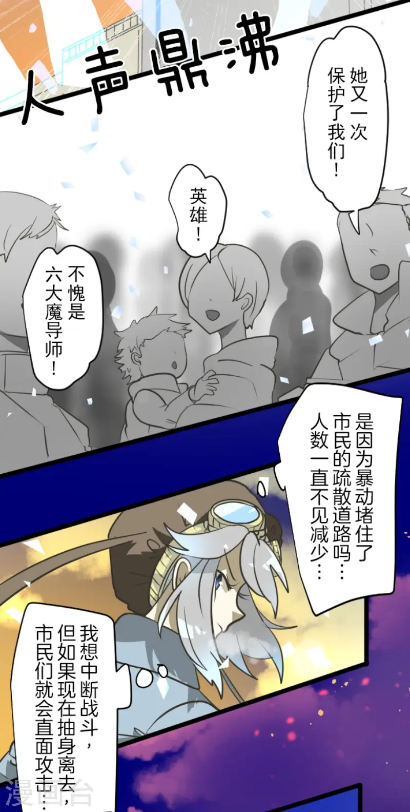 第174话 世界变革计划10