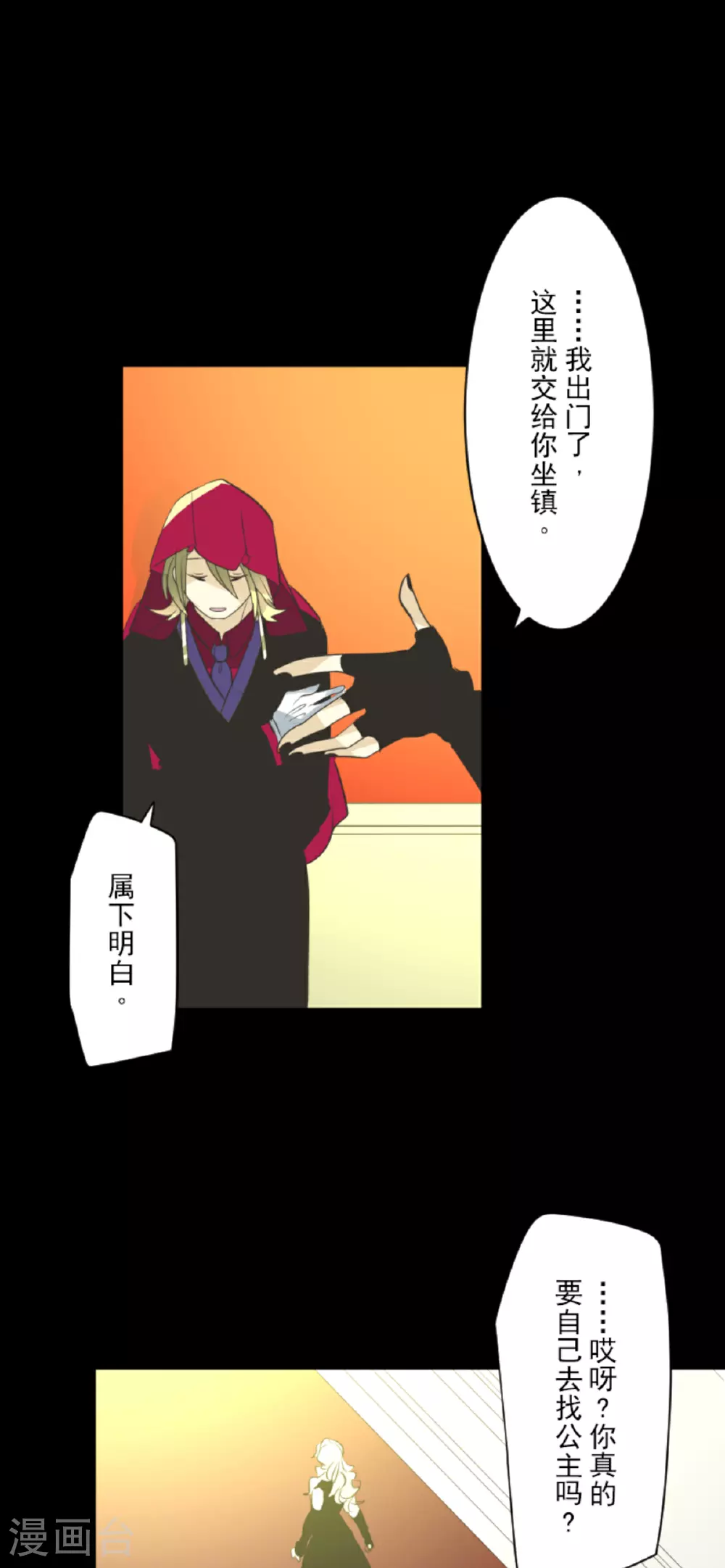 第291话 追与逃31